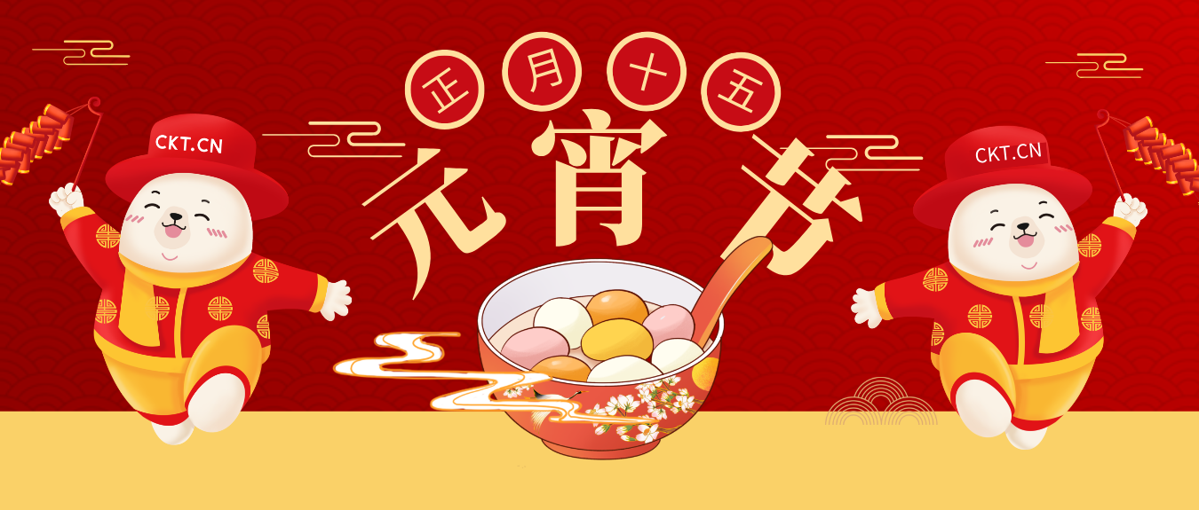 元宵共团圆，烹饪新起点：在狄鹿开启技能新征程！