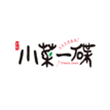合作单位