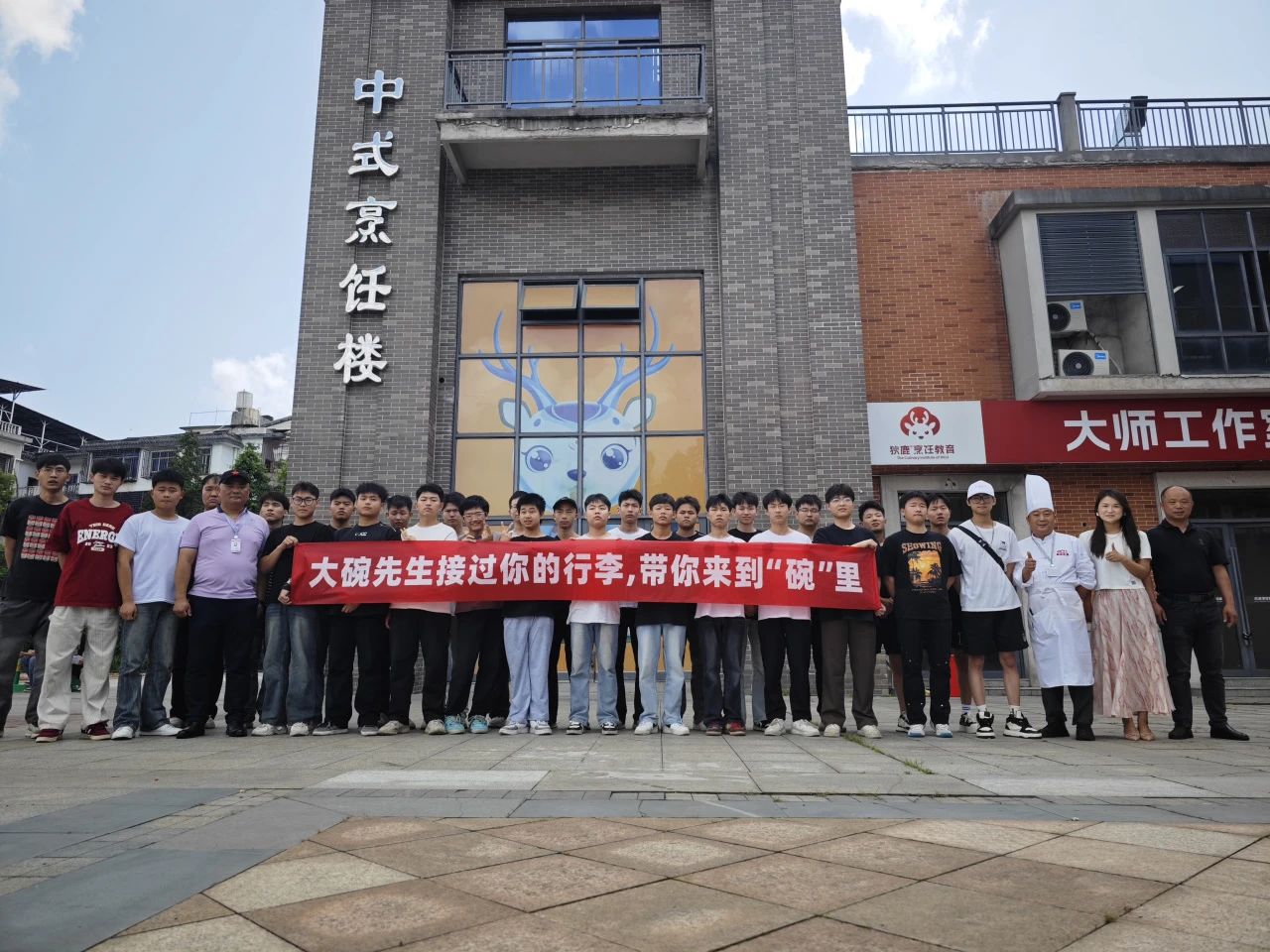校企合作结硕果｜狄鹿烹饪教育多名毕业生顺利入职名企