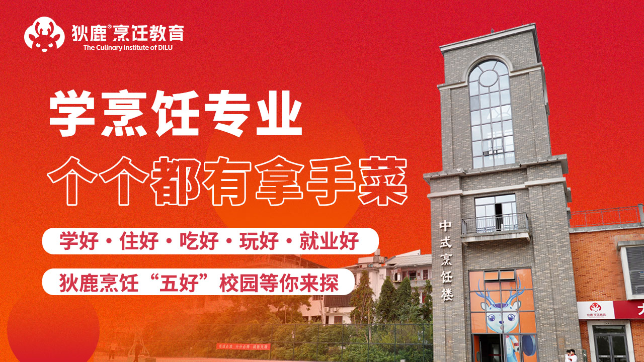 学烹饪除了当厨师还能做什么工作？这些职业路径让你“真香”