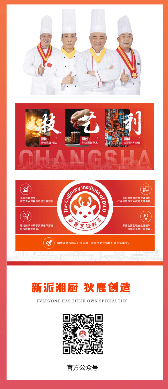 学烹饪真能“量身定制”？关于学费和就业，你最关心的问题都在这儿！